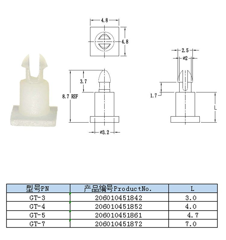 PC板间隔柱 GT-21.5